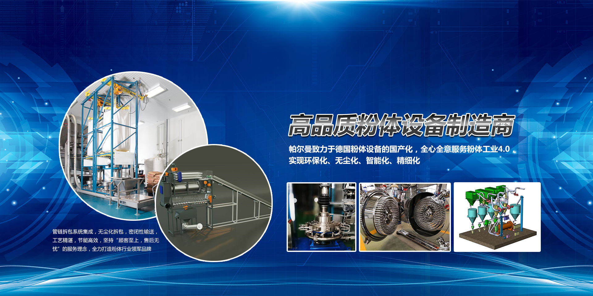 Weifang Perman Powder Equipment Co., Ltd.